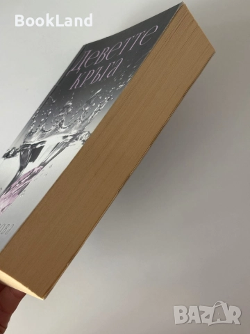 Деветте кръга| Диана Петрова, снимка 3 - Други - 51997878