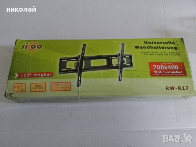 Стойка за телевизор ricoo в Стойки, 3D очила, аксесоари в гр. Русе ...