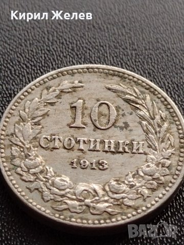 МОНЕТА 10 стотинки 1913г. СТАРА РЯДКА НАД СТОГОДИШНА ЗА КОЛЕКЦИОНЕРИ 36089, снимка 2 - Нумизматика и бонистика - 39372763