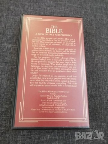 Библия на аудио и видео касети. , снимка 12 - Специализирана литература - 27011320