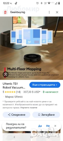 Роботизирана прахосмукачка Ultenic TS1, самоизпразваща се станция, 3000Pa, ротационно , снимка 3 - Прахосмукачки - 51326052