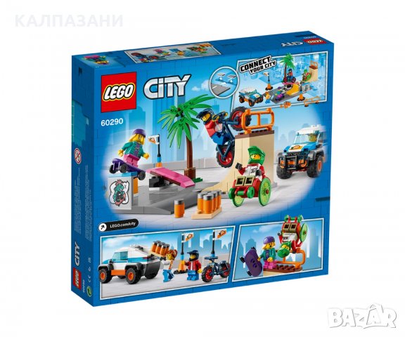 LEGO® City 60290 - Скейт парк, снимка 2 - Конструктори - 32657466