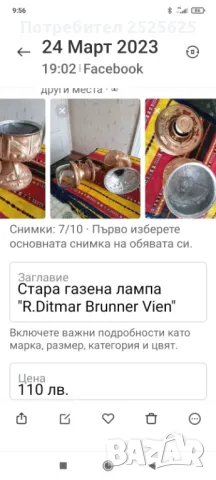 Настолна газена лампа, снимка 8 - Декорация за дома - 48180144