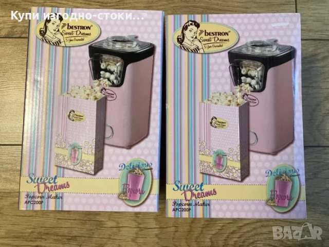 Розови машини за пуканки , снимка 2 - Скари - 50310053