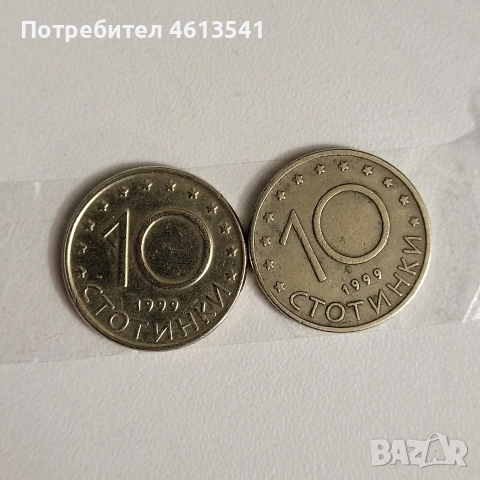 10ст завъртян реверс от 1999г