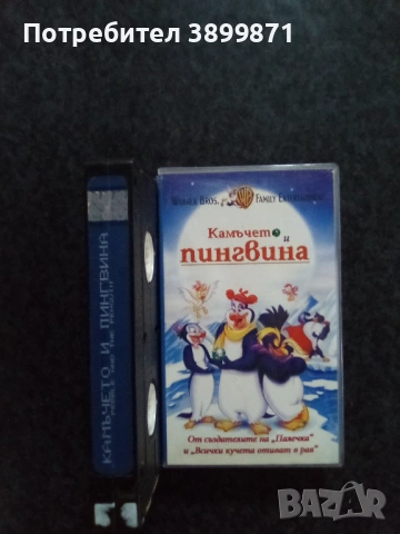 Продавам видеокасети цена 19.56 лева, снимка 15 - DVD филми - 53478635