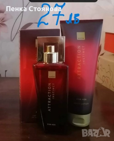 Дамски комплекти на AVON, снимка 4 - Дамски парфюми - 44846934