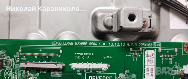 Продавам Power-EAX65391401/2.8/,Main-EAX65610904/1.0/,Стойка от тв LG 32LB580V, снимка 7 - Телевизори - 51449650