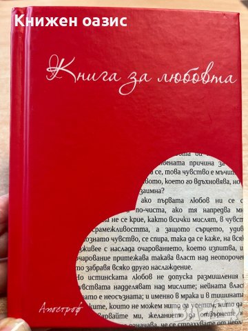 Специален подарък от Любов, снимка 5 - Други - 44029483