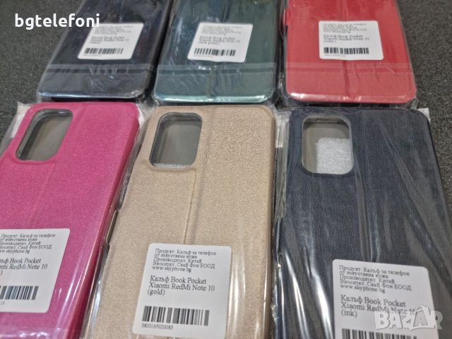 Xiaomi Redmi Note 10 / Note 10s ,Redmi Note 10 Pro калъф тип тефтер, снимка 5 - Калъфи, кейсове - 33102920