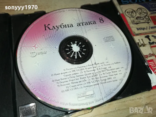 КЛУБНА АТАКА ЦД 2705251110, снимка 2 - CD дискове - 50441439