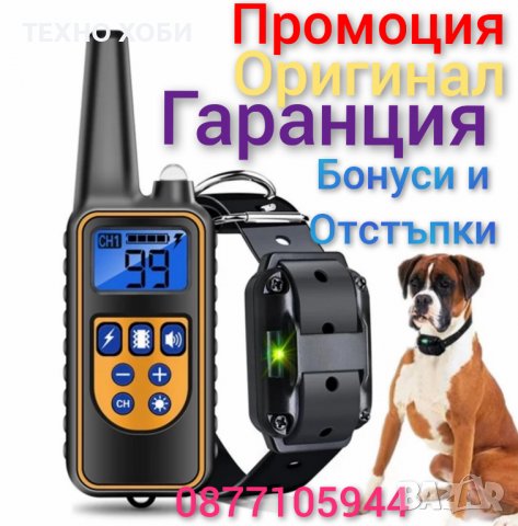 Електронен нашийник за куче водоустойчив потопяем 800м обхват, снимка 9 - За кучета - 37003617