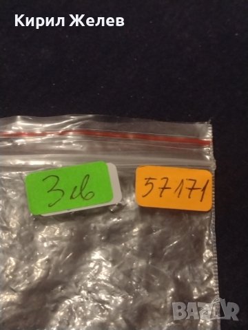 Три стари редки ключа от соца за КОЛЕКЦИЯ ДЕКОРАЦИЯ 57171, снимка 7 - Други ценни предмети - 43269936