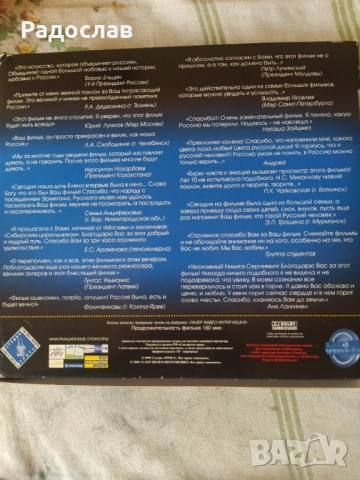 видеокасета филм ,, Сибирският бръснар " , снимка 5 - Други жанрове - 52867848