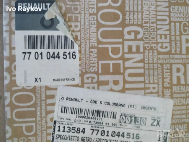 Стъкло на огледало, Външно огледало , 7701 044 516 , RENAULT Мастар, снимка 2 - Части - 49702245