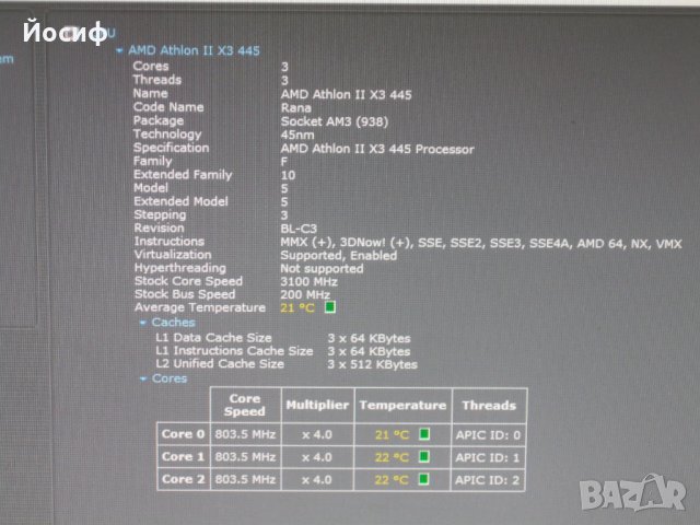Процесор AMD Phenom II x2 550, отключващи се на x3, Athlon II x3 445, x2(270, 260, 250, 245), снимка 4 - Процесори - 14990928