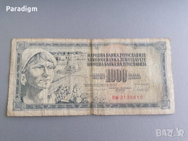Банкнота - Югославия - 1000 динара | 1981г., снимка 1 - Нумизматика и бонистика - 37664098