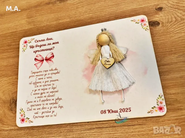 Дървена покана с макраме ангел, снимка 1