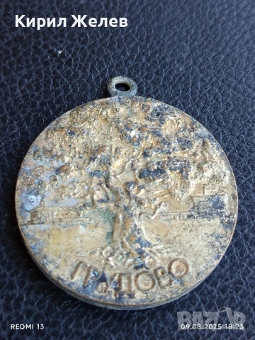 Медал от соца За АКТИВНА ОБЩЕСТВЕНА ДЕЙНОСТ ГРУДОВО 30808, снимка 3 - Антикварни и старинни предмети - 51310424