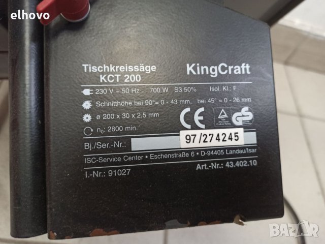 Настолен циркуляр KingCraft KCT 200 -, снимка 7 - Циркуляри - 32282866