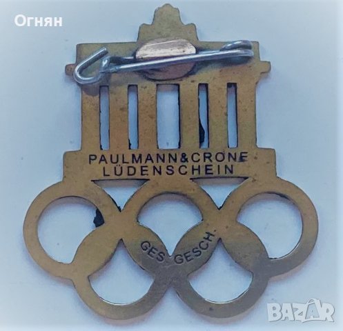Значка Олимпиада Берлин 1936г., снимка 2 - Антикварни и старинни предмети - 38472312