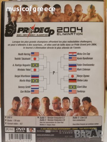 DVD дискове 3, снимка 8 - DVD филми - 39354078