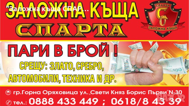 Телефони и таблети, снимка 1 - Други - 43178986