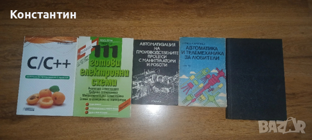 Техническа литература - за любители на електрониката , снимка 2 - Специализирана литература - 45012097