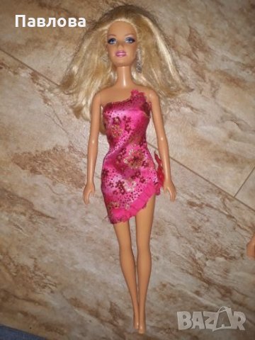 Намаление.Барбита