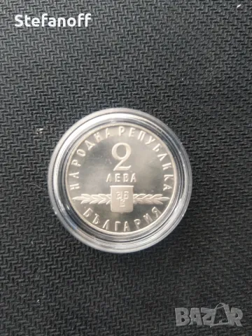 2 и 5 лева 1965 г. Славянска писменост, снимка 5 - Нумизматика и бонистика - 48994477