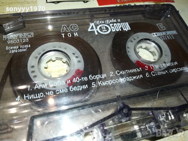 АЛИ БАБА И 40-ТЕ БОРЦИ-КАСЕТА 2211231654, снимка 6 - Аудио касети - 43103618