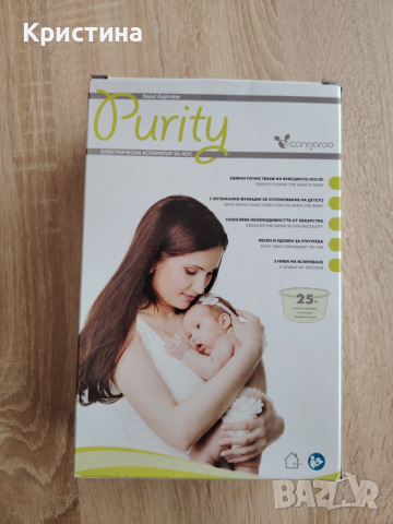 Аспиратор, Стерилизатор, Възглавница за кърмене и порт бебе, снимка 8 - Други - 52549578