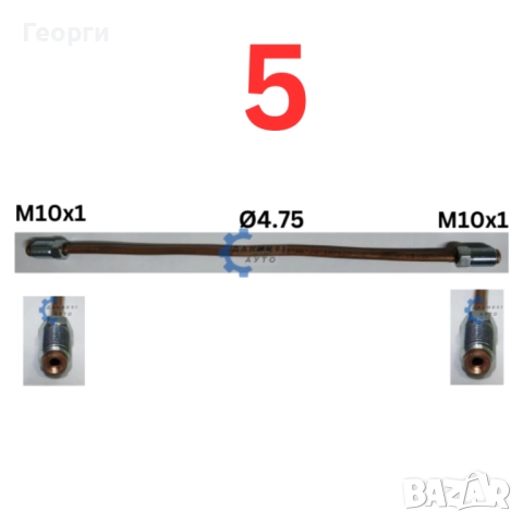 Спирачна тръба медна Ф4,75, снимка 6 - Части - 51870652