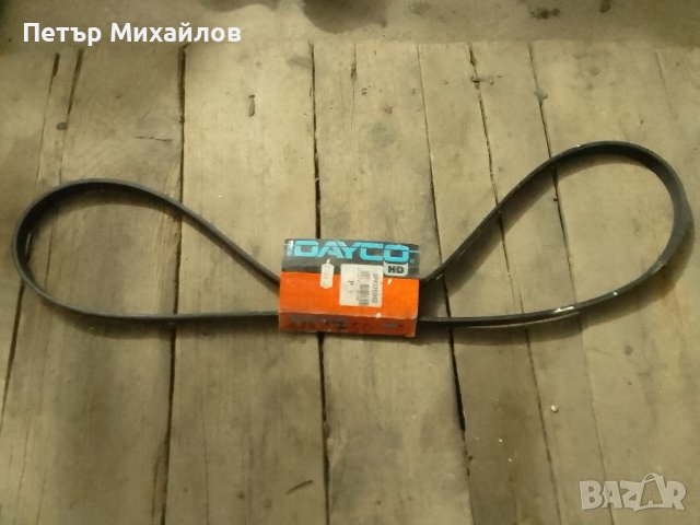 Канален ремък на Dayco