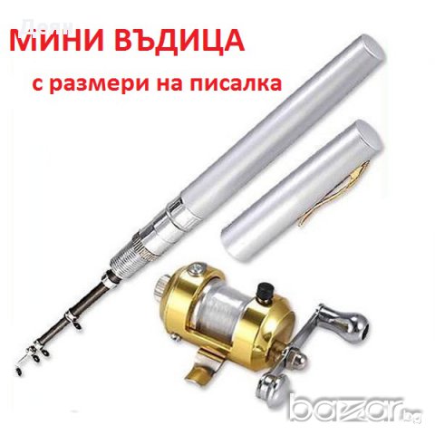 Мини джобна въдица, снимка 3 - Въдици - 28463601