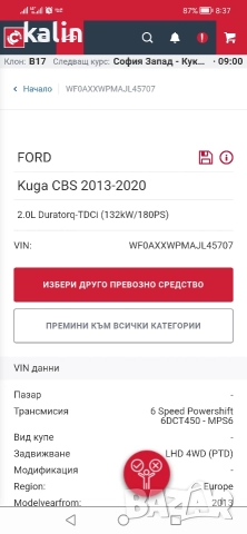 Цилиндрова глава за Пежо Боксер Ситроен, Форд, снимка 7 - Части - 52717377