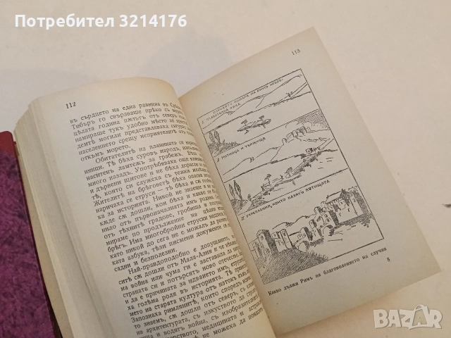 История на човѣчеството - Х. В. Луунъ (1945, Луксозна изработка, Отлично състояние), снимка 6 - Специализирана литература - 52773368