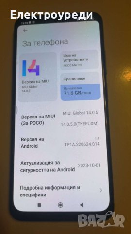  Мобилен  телефон (GSM)  Xiaomi Poco M4 Pro 2201117PG    СЛОТ ЗА  2 КАРТИ, снимка 2 - Телефони с две сим карти - 43794129
