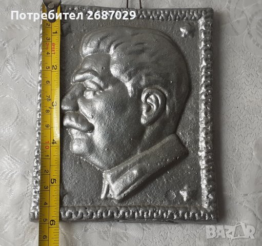 Сталин пано барелеф метал, снимка 4 - Пана - 37416818