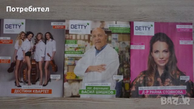 Списания, визитки, календарчета, плакати, кибрити, снимка 11 - Колекции - 19487323