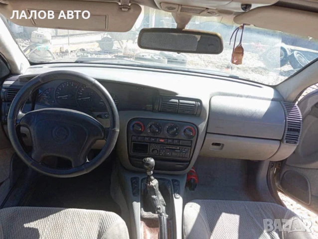 Опел Омега на части Opel Omega 2.5 TDS 130к.с. (93-02)г. ръчна скоростна кутия , снимка 5 - Автомобили и джипове - 51295300