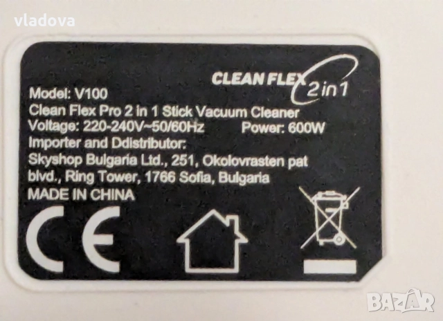Нова Вертикална и ръчна прахосмукачка 2 in 1 600W в кашон , снимка 3 - Прахосмукачки - 50112898
