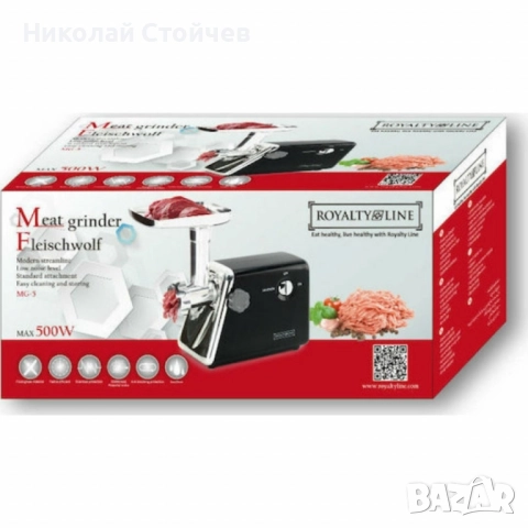 Месомелачка Royalty Line RL-MG5