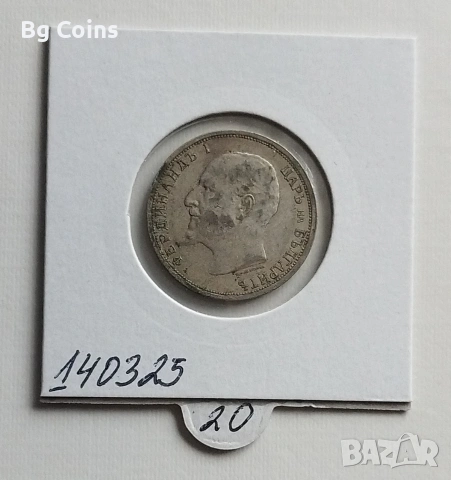 1 лев 1912, снимка 2 - Нумизматика и бонистика - 53603016