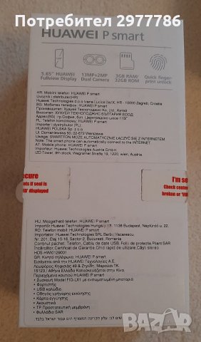 Huawei P smart 2018, снимка 12 - Huawei - 35369924