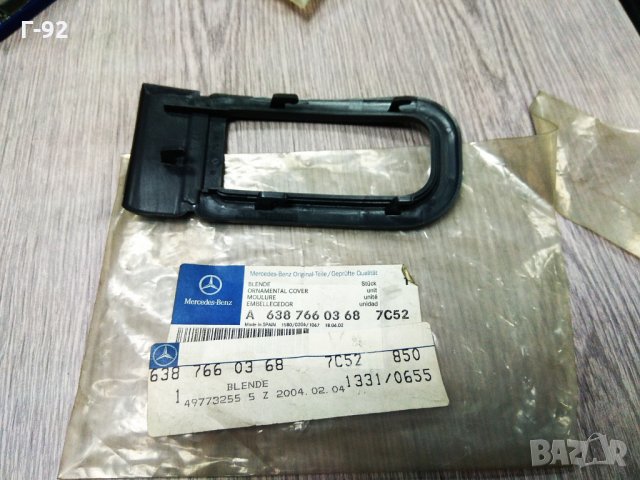 A6387660368/7C52**NEU**MERCEDES-BENZ**W638**Рамка, дръжка на врата**, снимка 2 - Части - 33258111