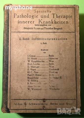 Стара Книга Патология и Лечение на Инфекциозни Болести 2 част 1919 г./1271 страници, снимка 4 - Специализирана литература - 49160295