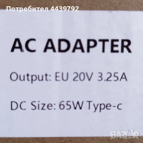 Ново зарядно 65W USB Type C , 5- 20V, снимка 4 - Лаптоп аксесоари - 52235089