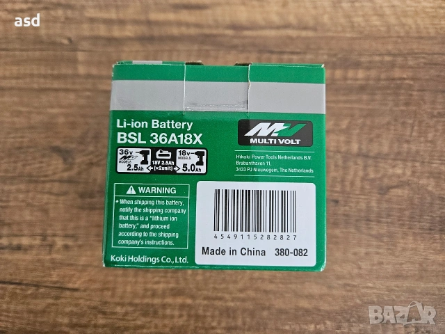 Hikoki 5Ah 18V 36V Нова Батерия, снимка 9 - Други инструменти - 53261265