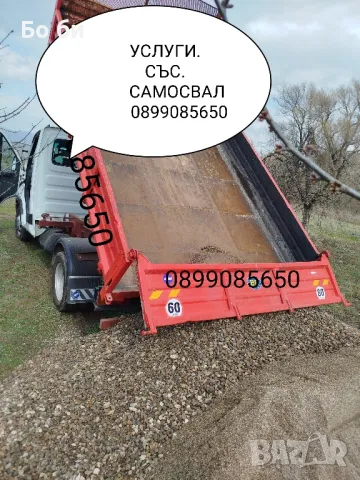  Кюстендил услуги с Тристранен Самосвал, снимка 6 - Транспортни услуги - 49741958